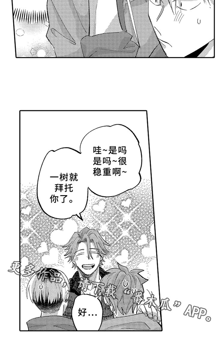 第20章：爱人【完结】