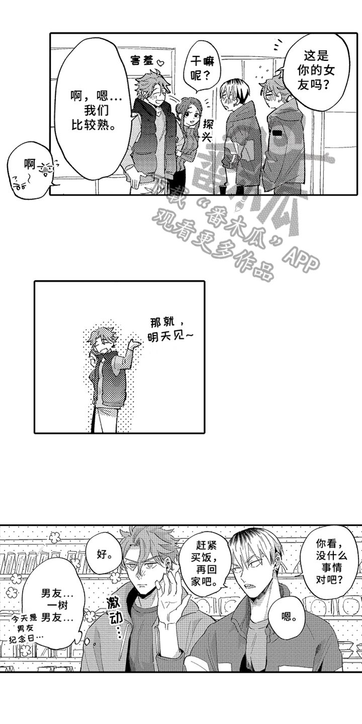 第20章：爱人【完结】