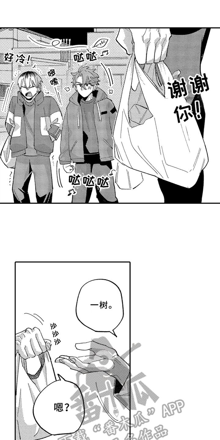 第20章：爱人【完结】