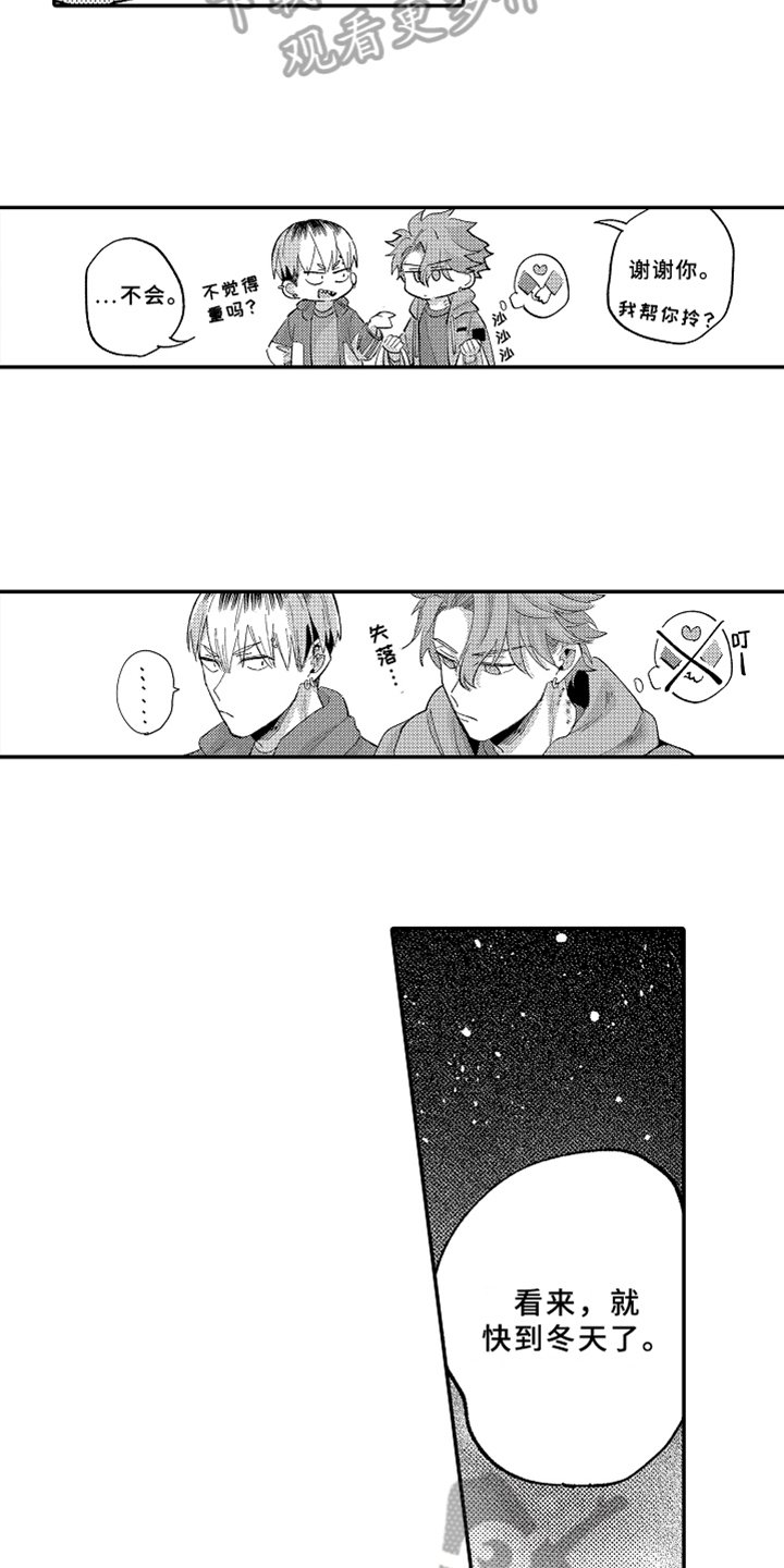 第20章：爱人【完结】