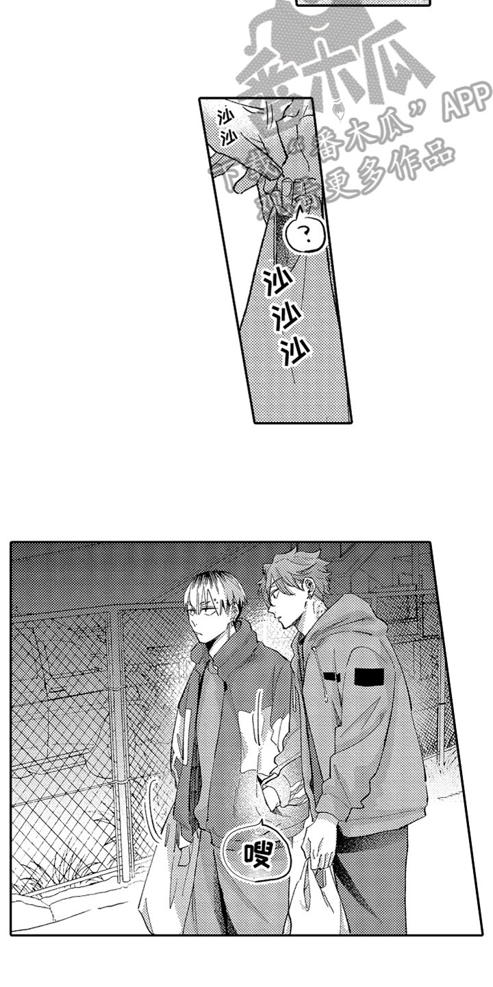 第20章：爱人【完结】