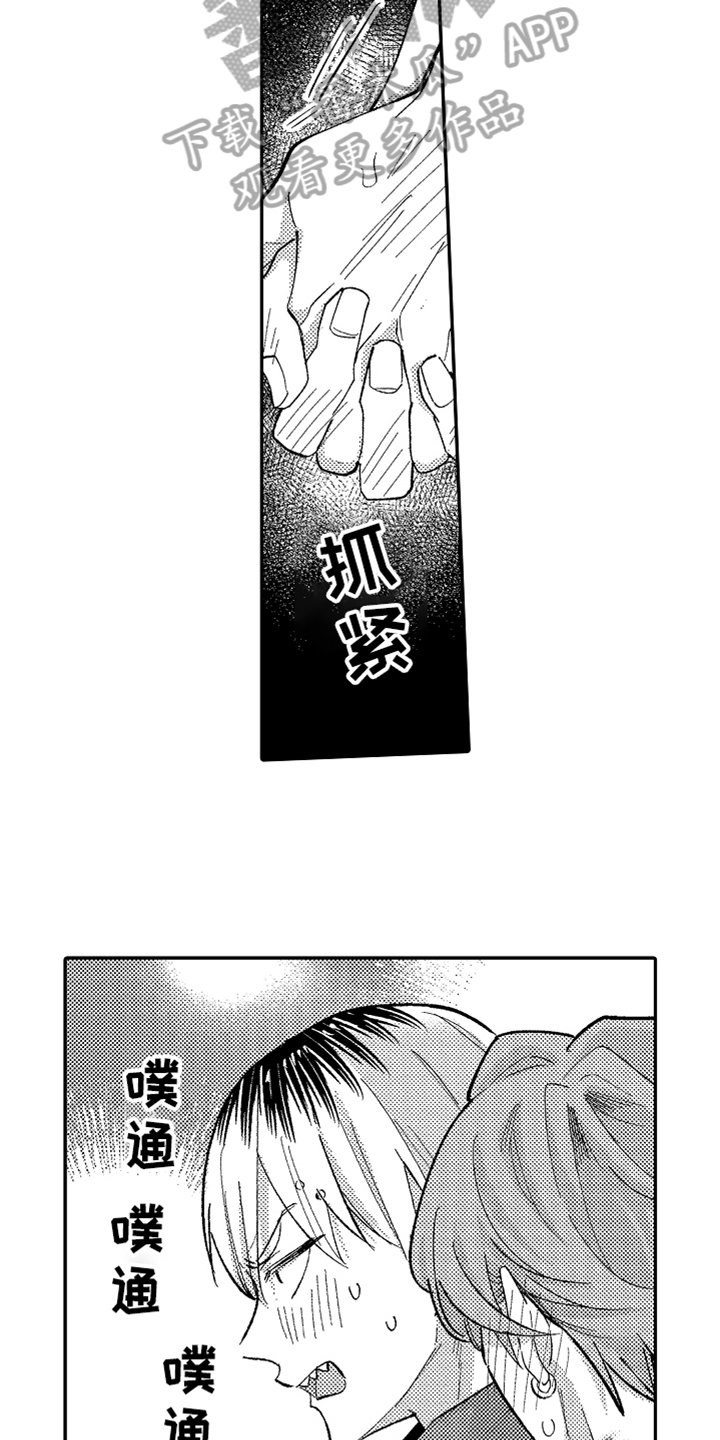 第20章：爱人【完结】