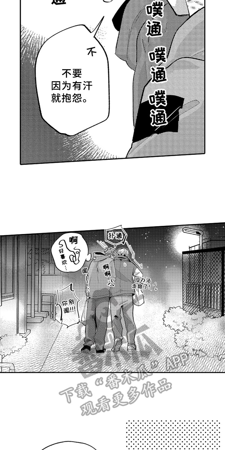 第20章：爱人【完结】