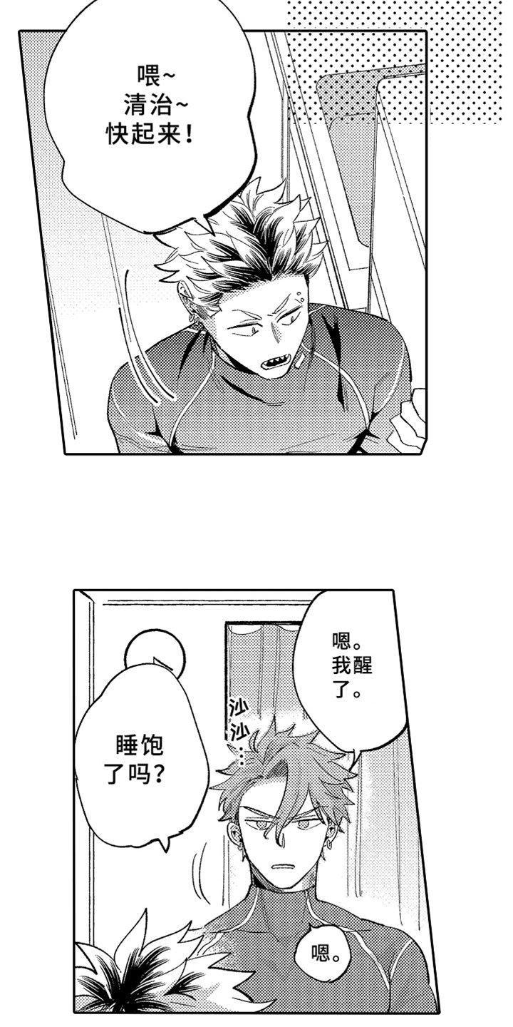 第20章：爱人【完结】