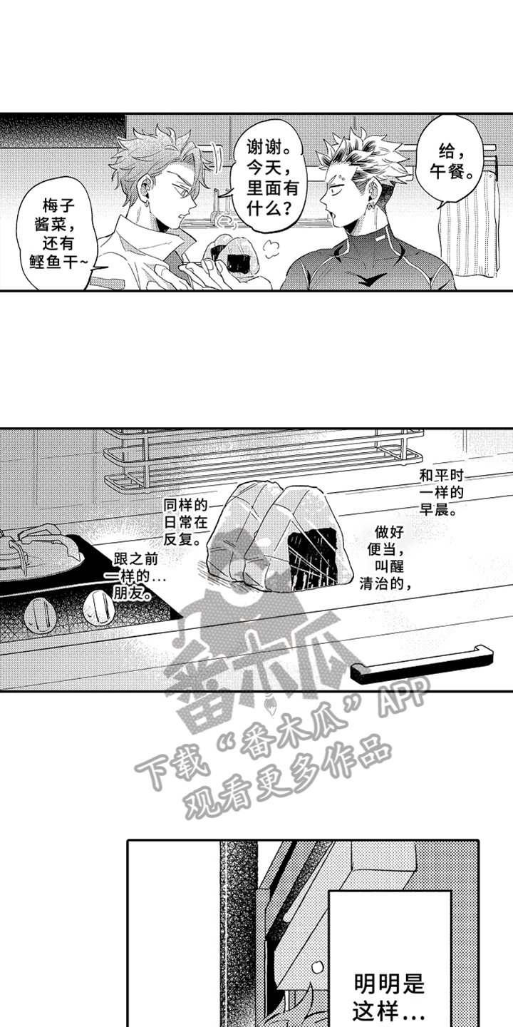第20章：爱人【完结】
