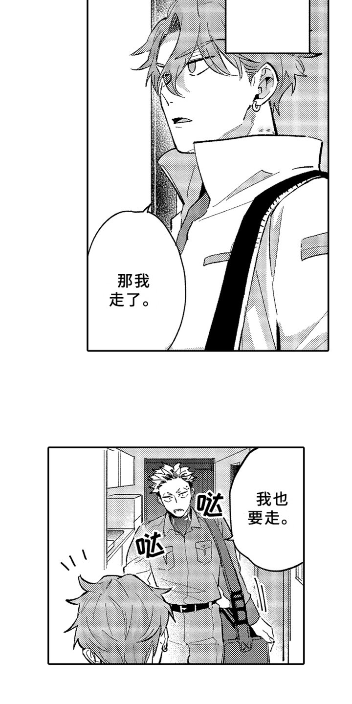 第20章：爱人【完结】
