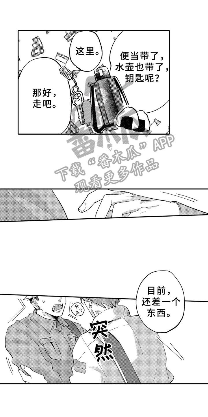第20章：爱人【完结】