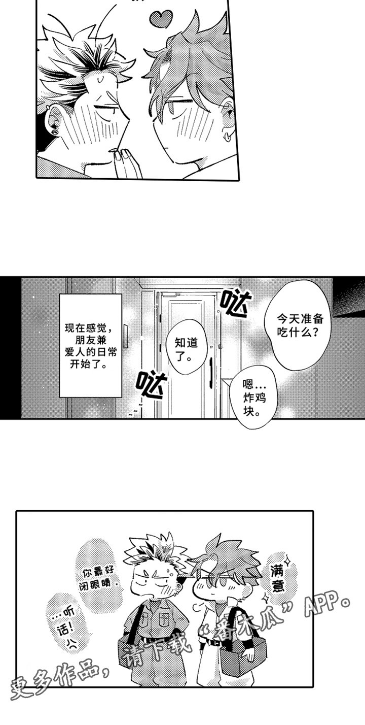 第20章：爱人【完结】