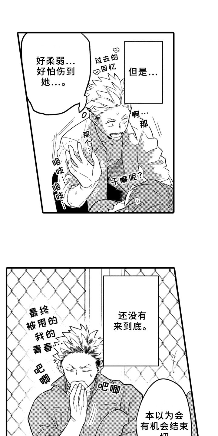 第3章：在意