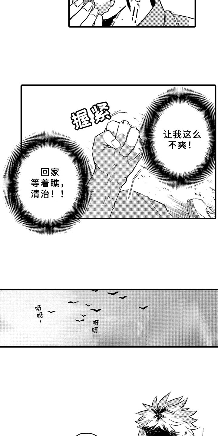 第3章：在意