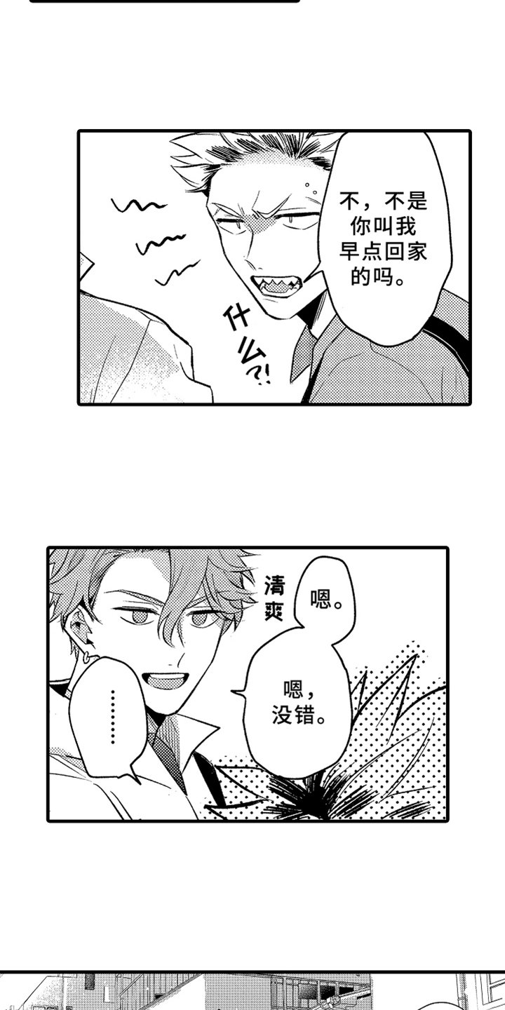 第3章：在意