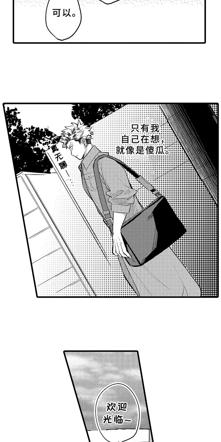 第3章：在意
