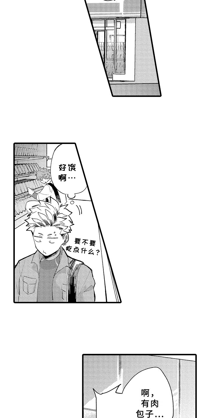 第3章：在意
