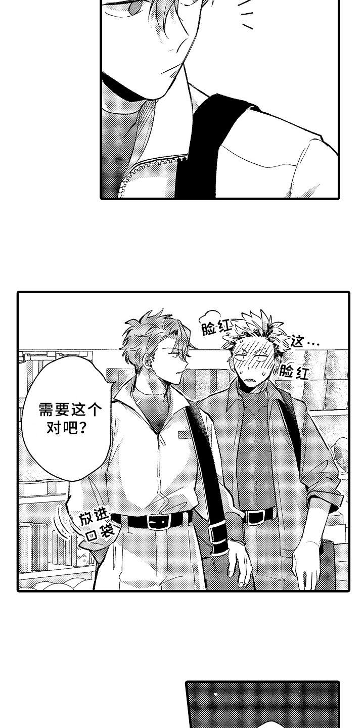 第3章：在意