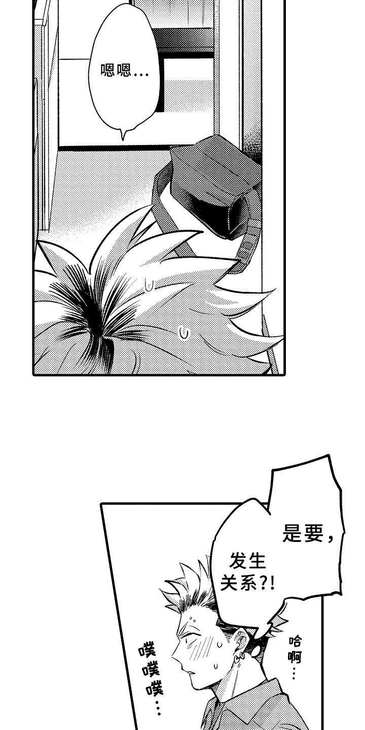 第3章：在意