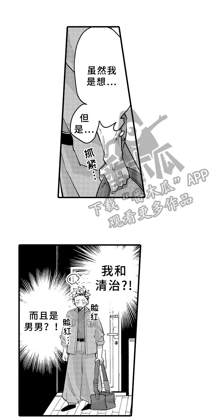 第4章：角色