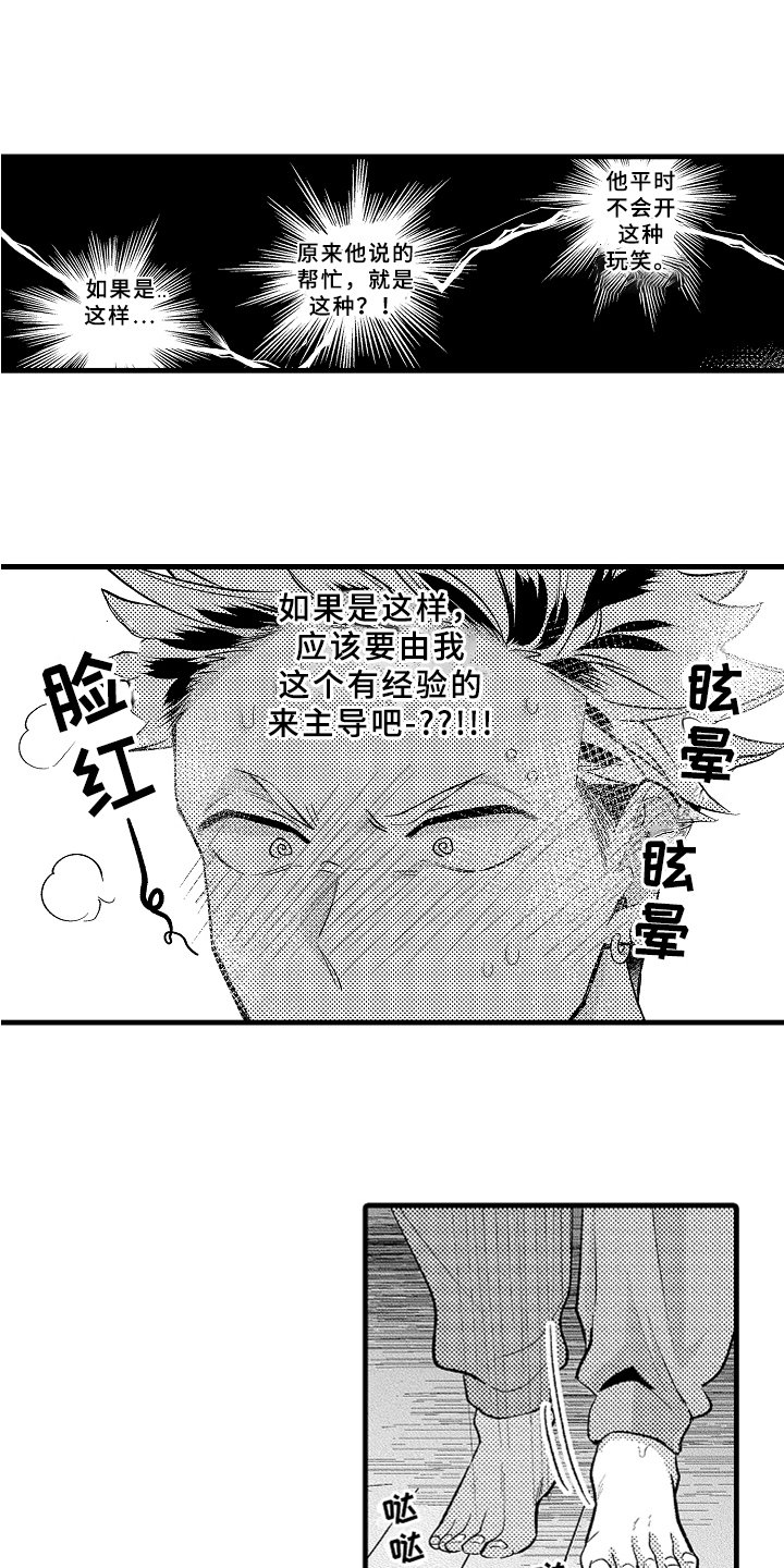 第4章：角色