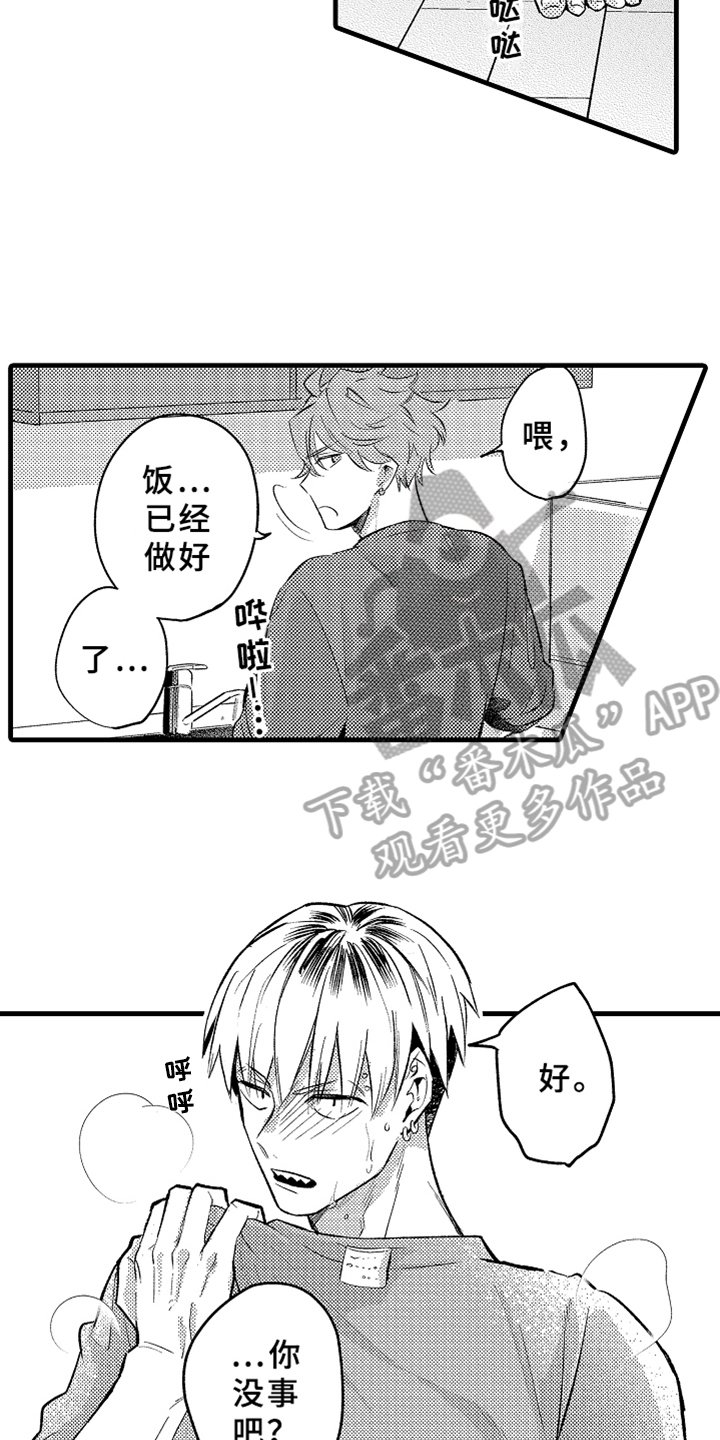 第4章：角色