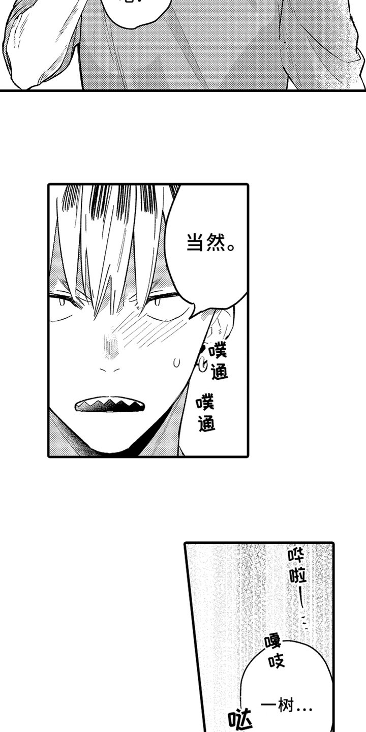 第4章：角色