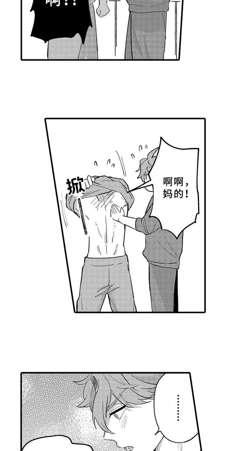 第4章：角色