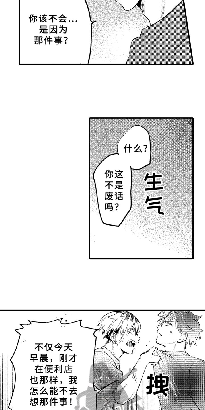 第4章：角色