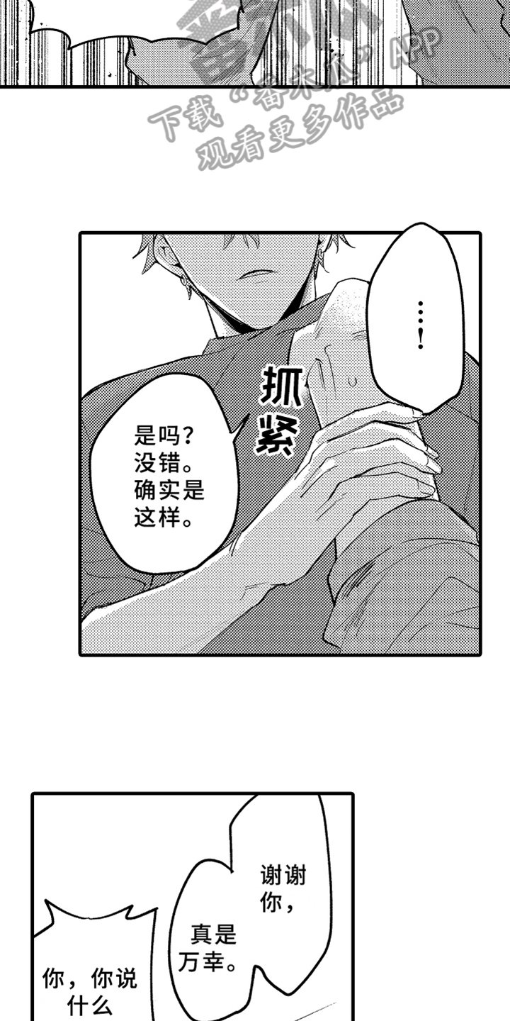 第4章：角色