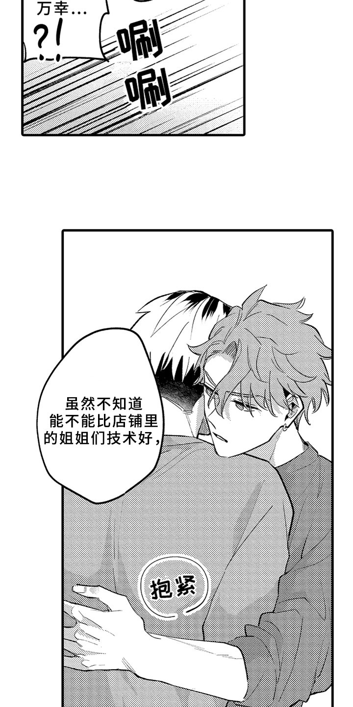 第4章：角色