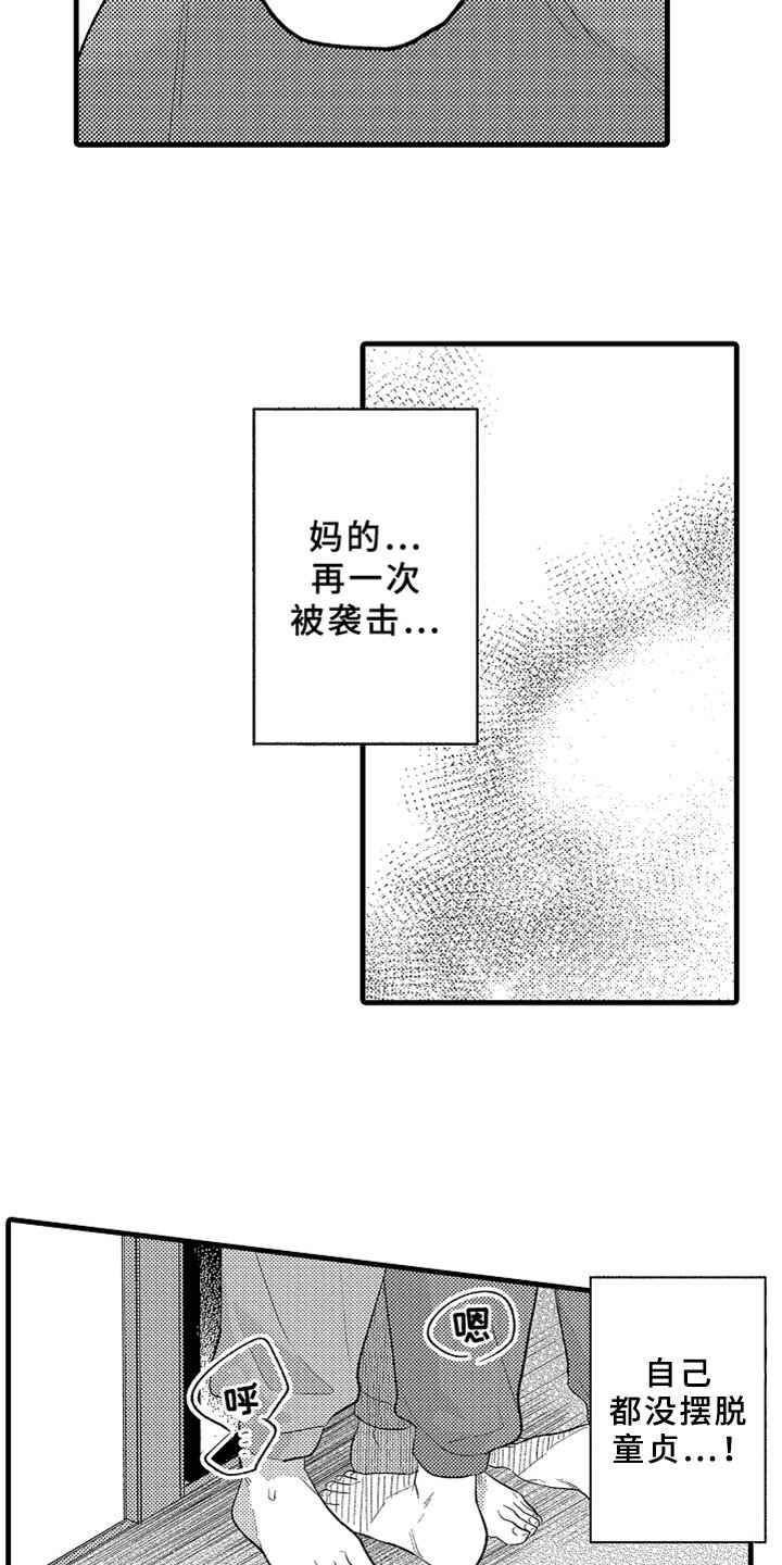第4章：角色