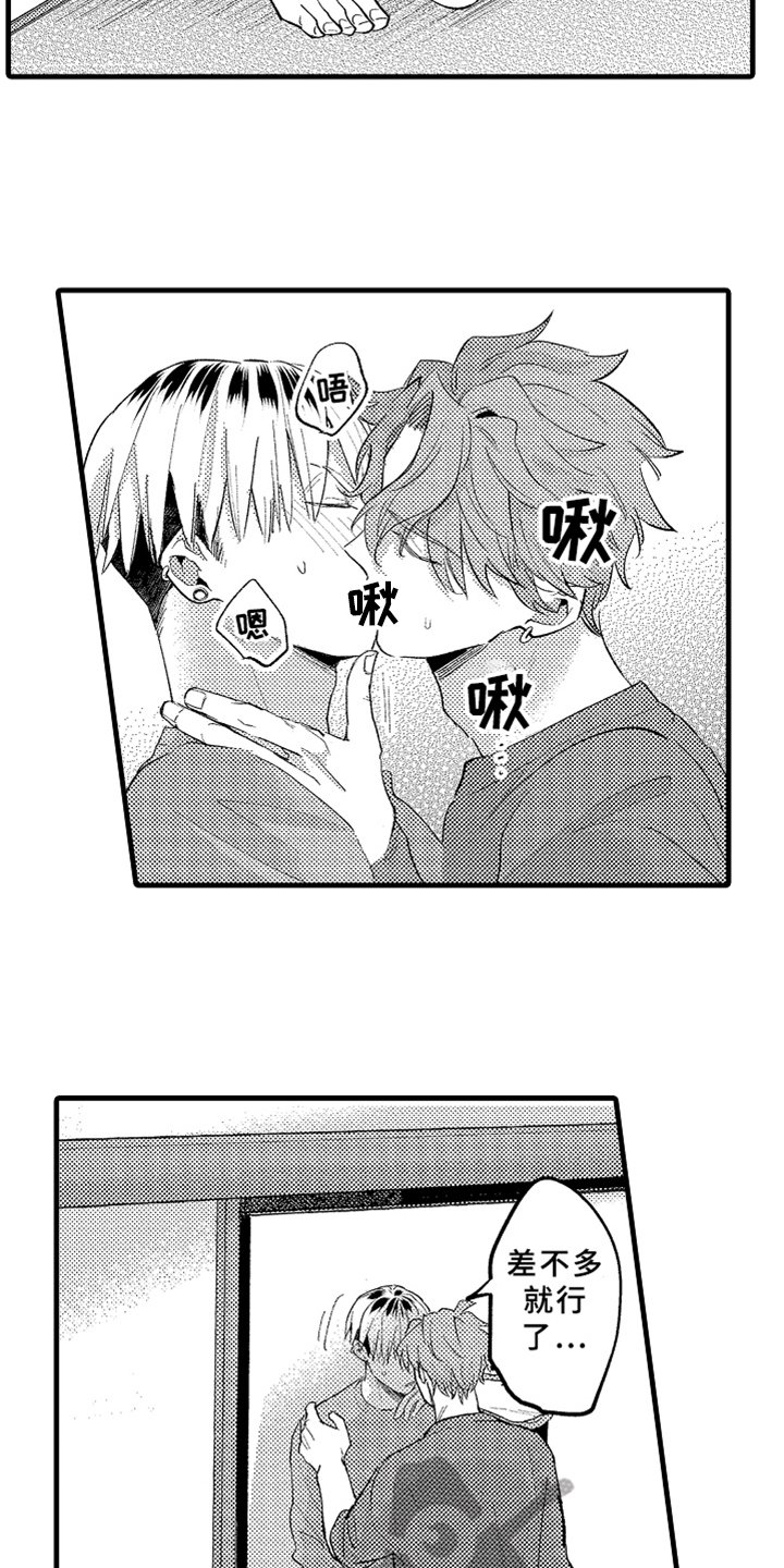 第4章：角色