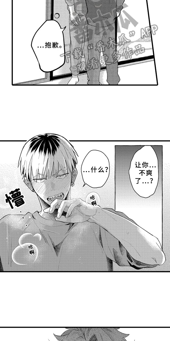 第4章：角色