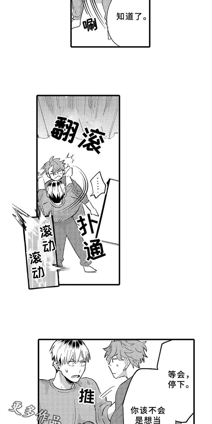 第4章：角色