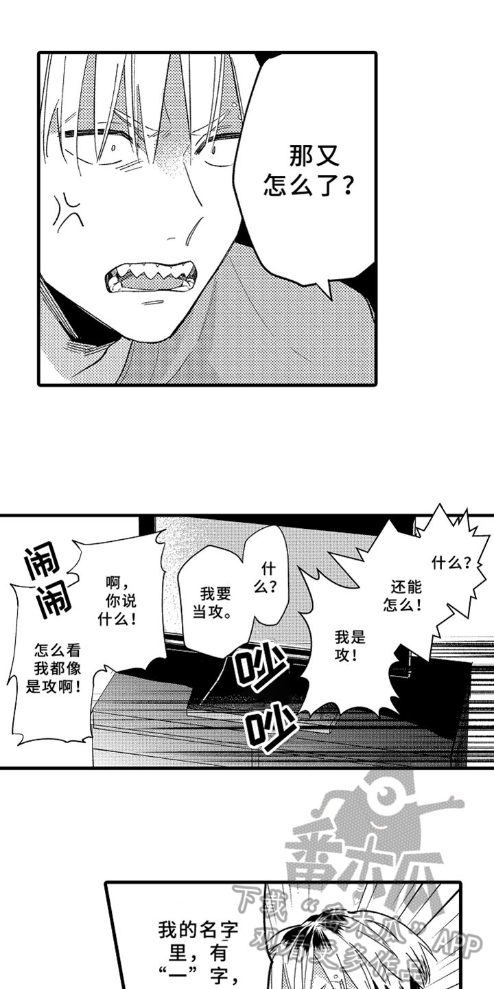 第5章：不认输