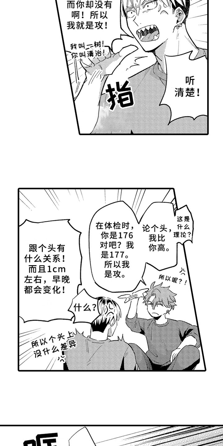 第5章：不认输