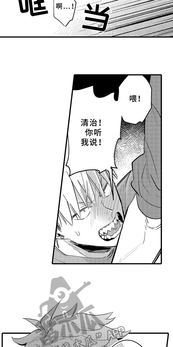 第5章：不认输