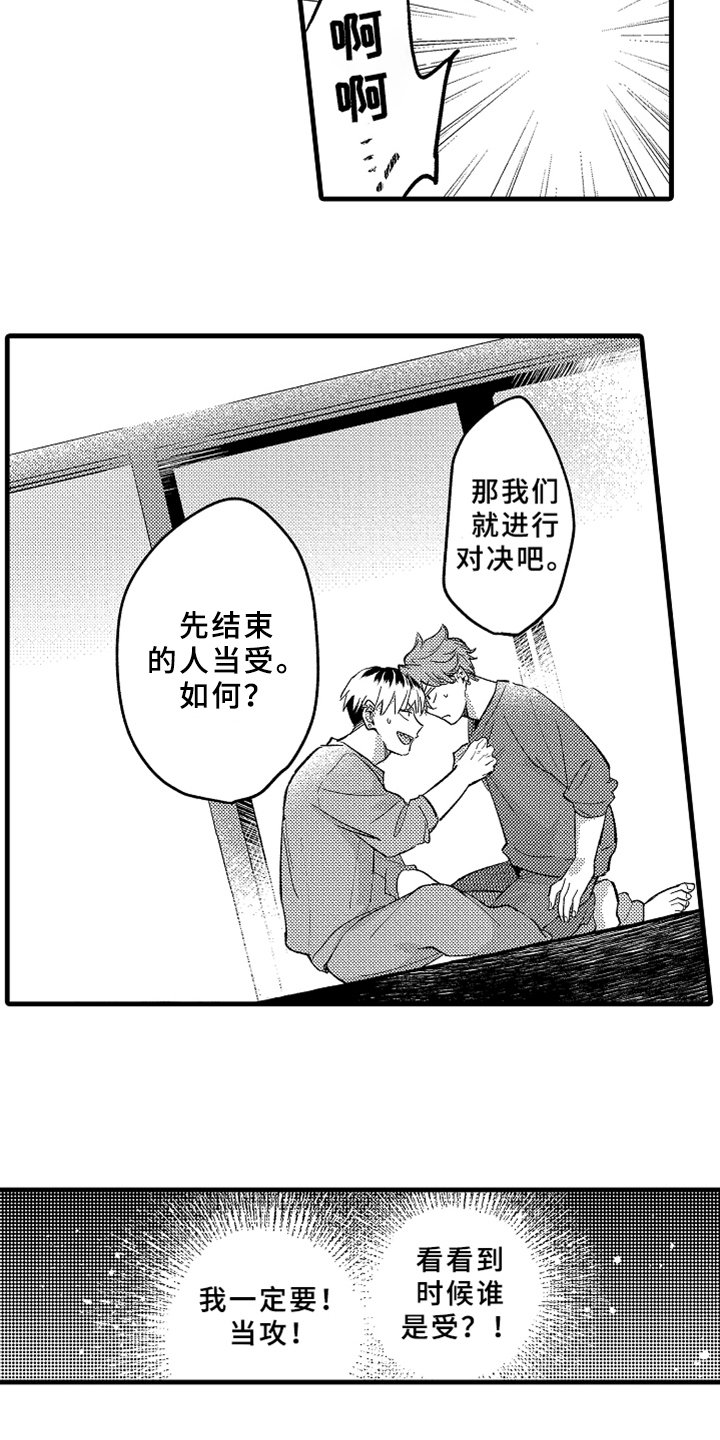 第5章：不认输