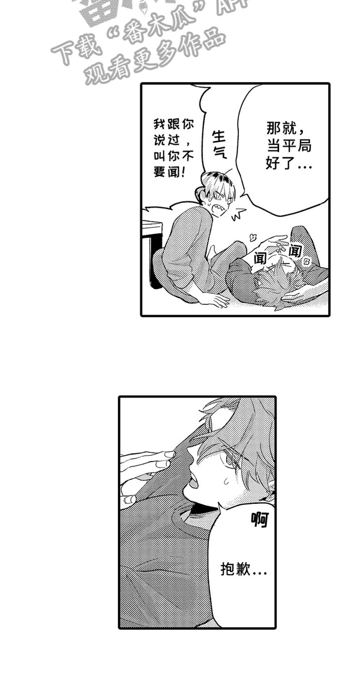 第5章：不认输