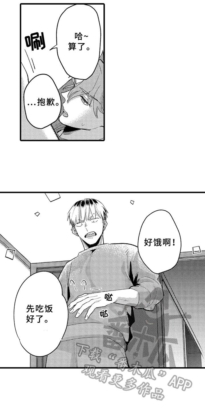 第5章：不认输
