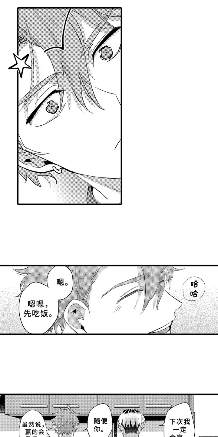 第5章：不认输