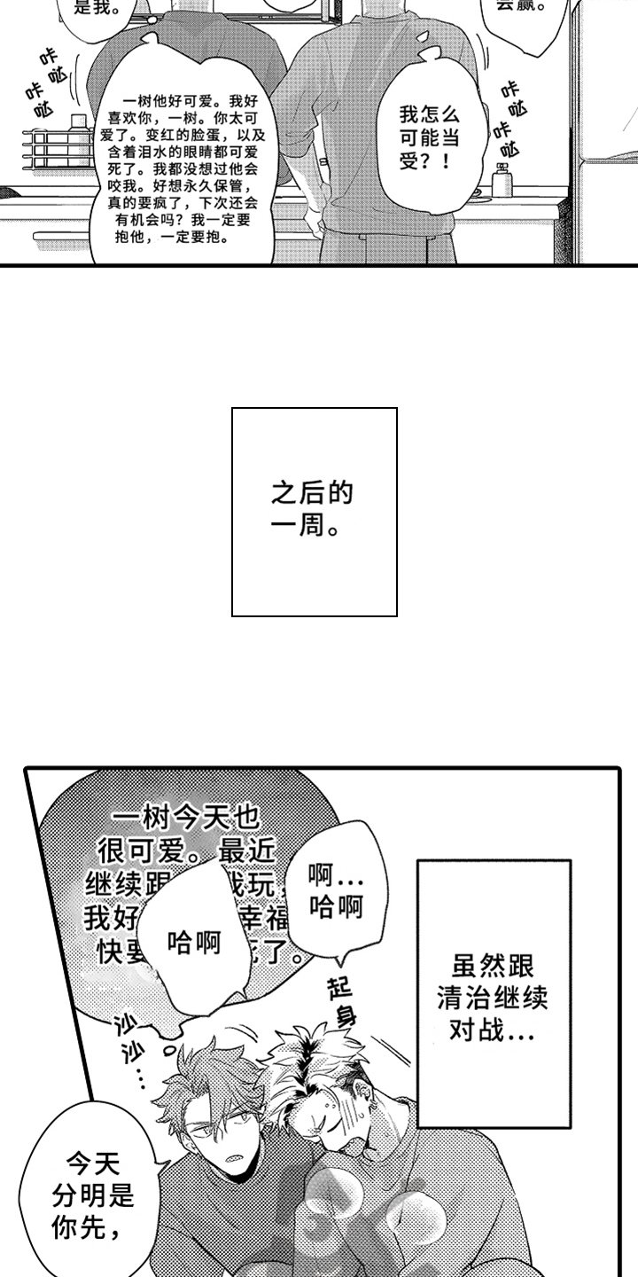 第5章：不认输