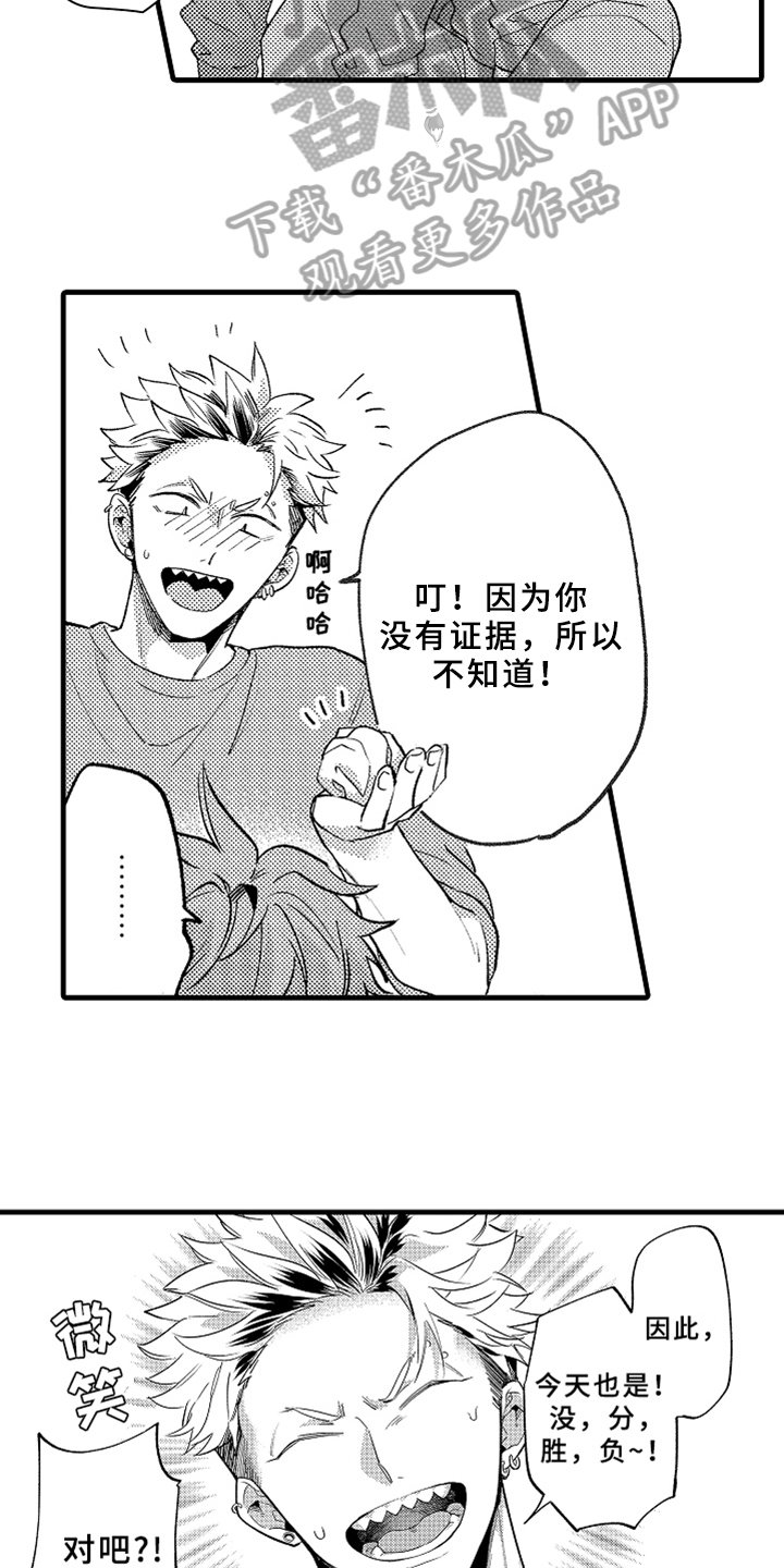 第5章：不认输