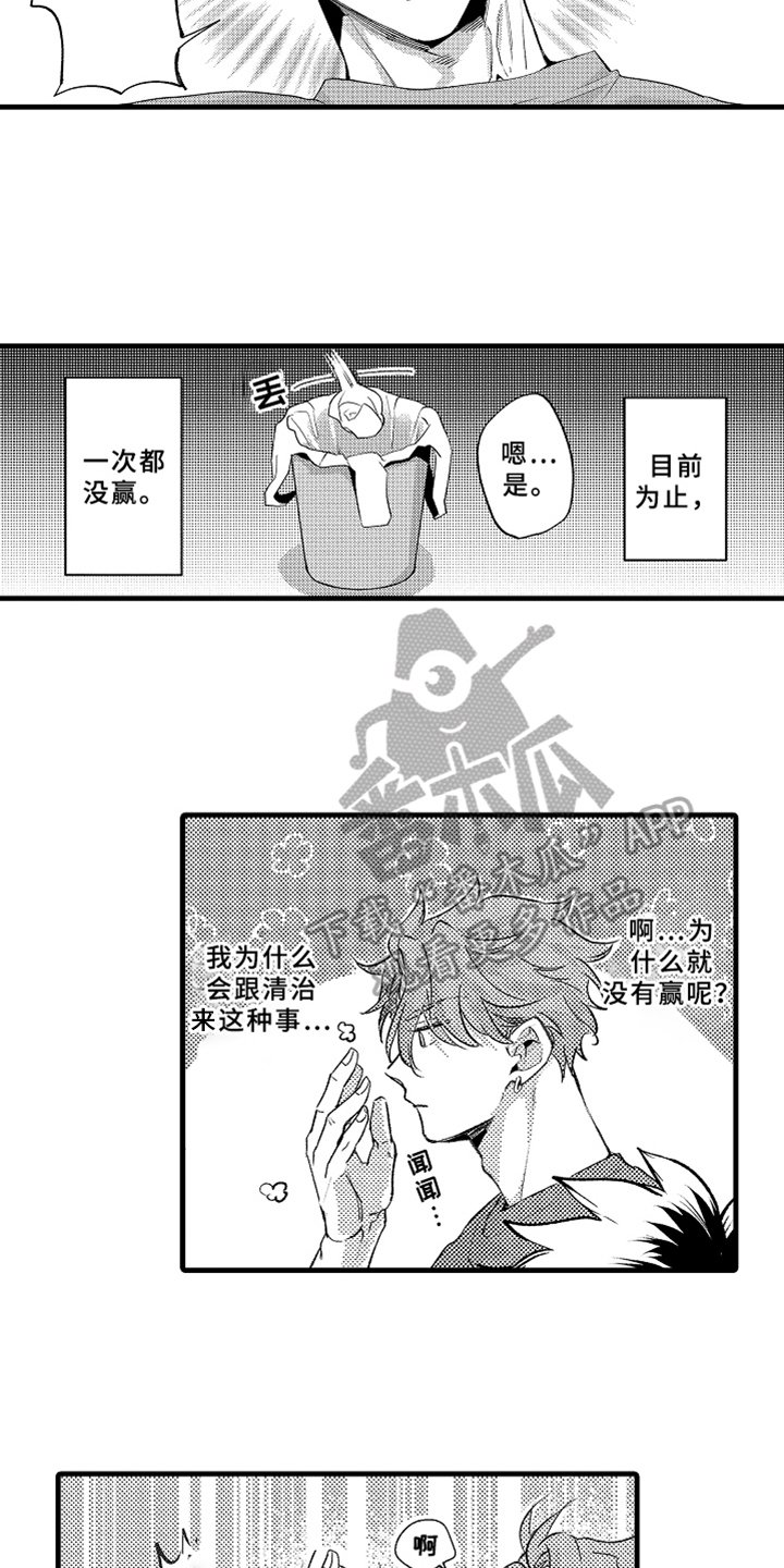 第5章：不认输
