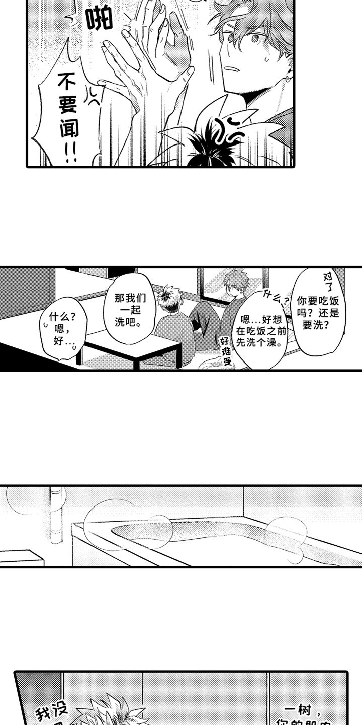 第5章：不认输
