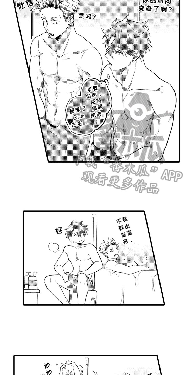 第5章：不认输