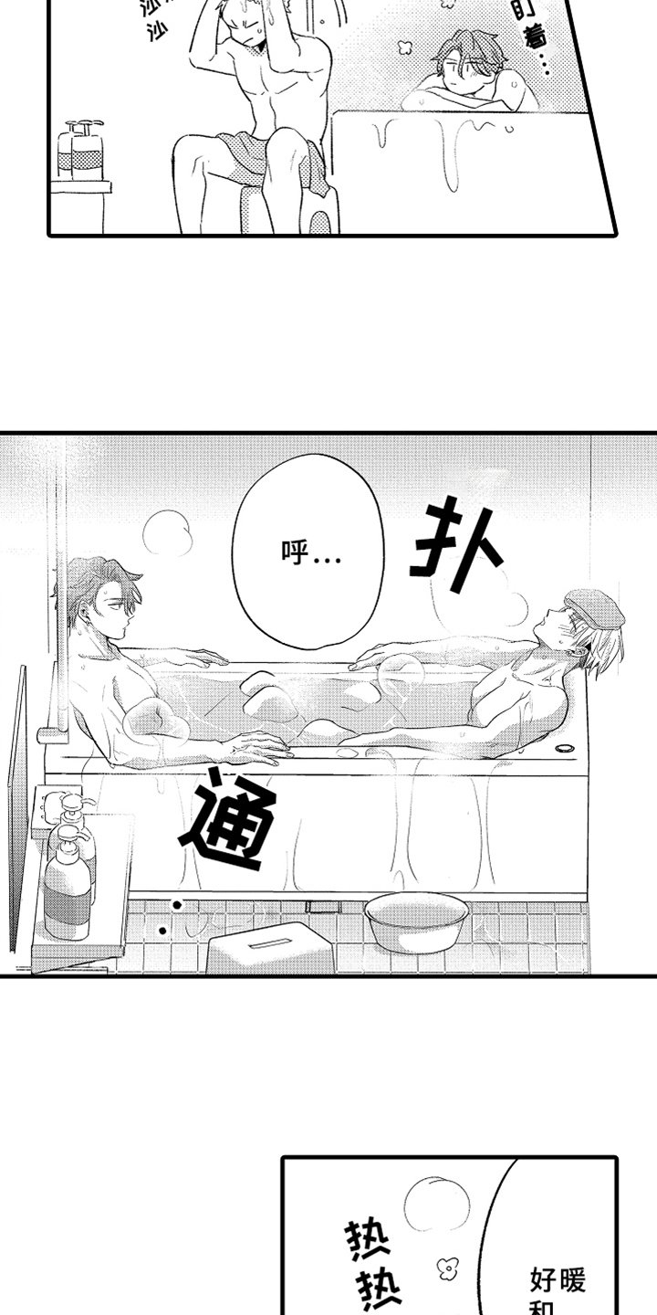 第5章：不认输