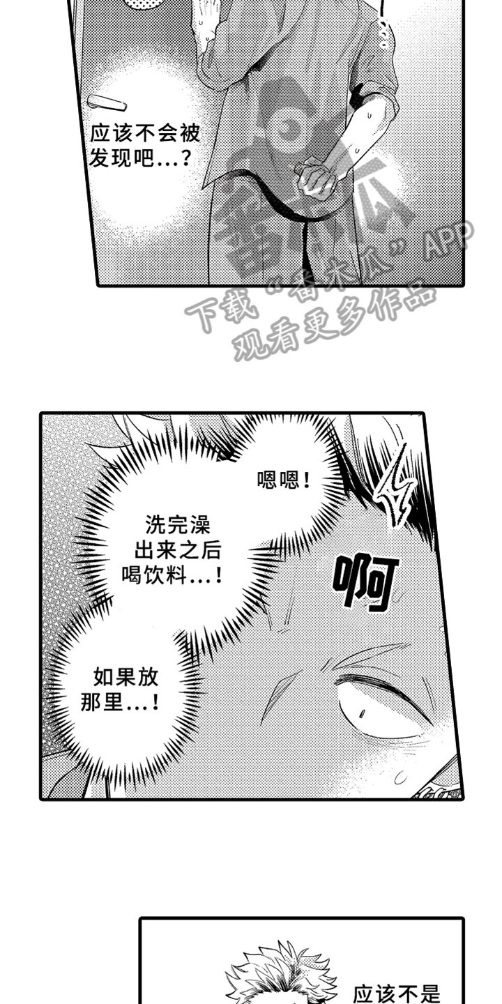 第7章：下药