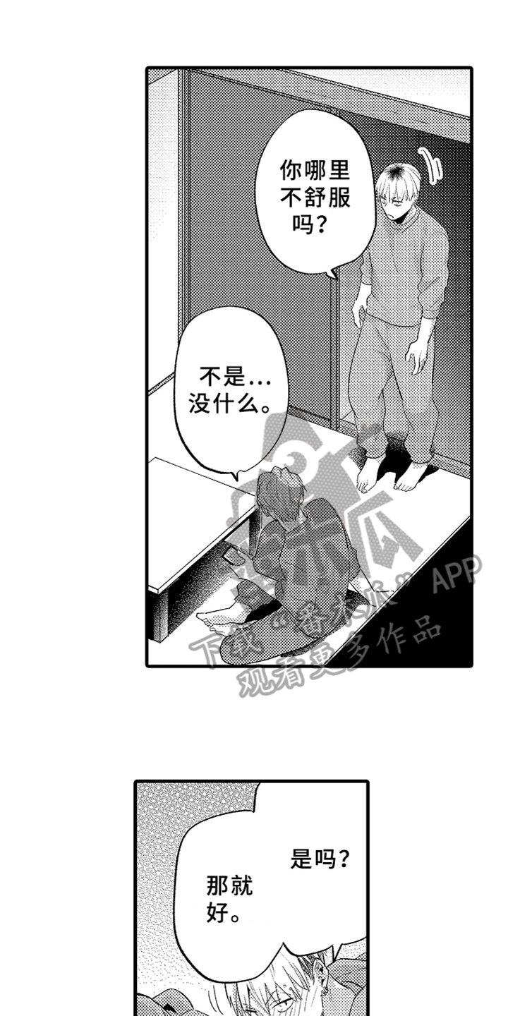 第8章：发作