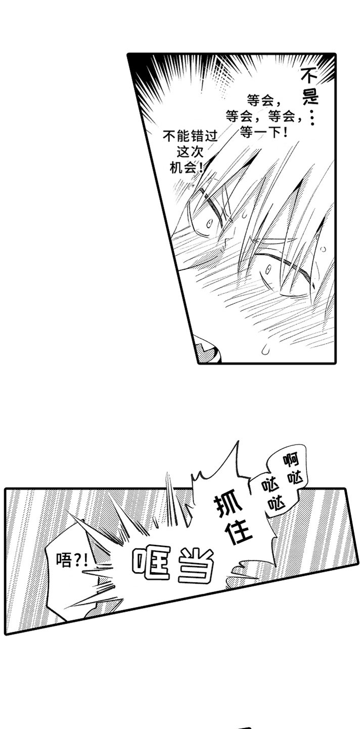 第8章：发作