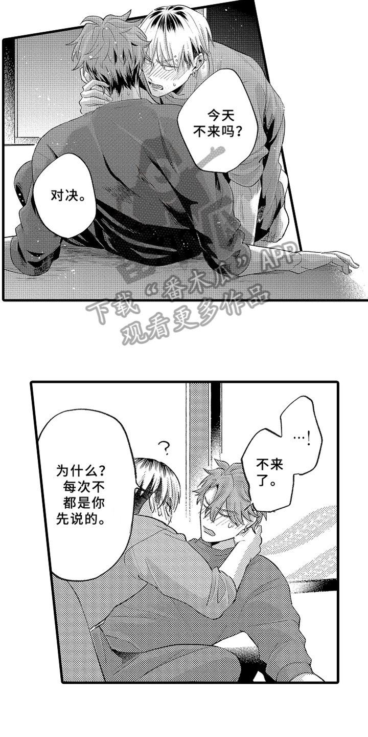 第8章：发作