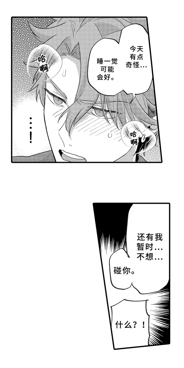 第8章：发作