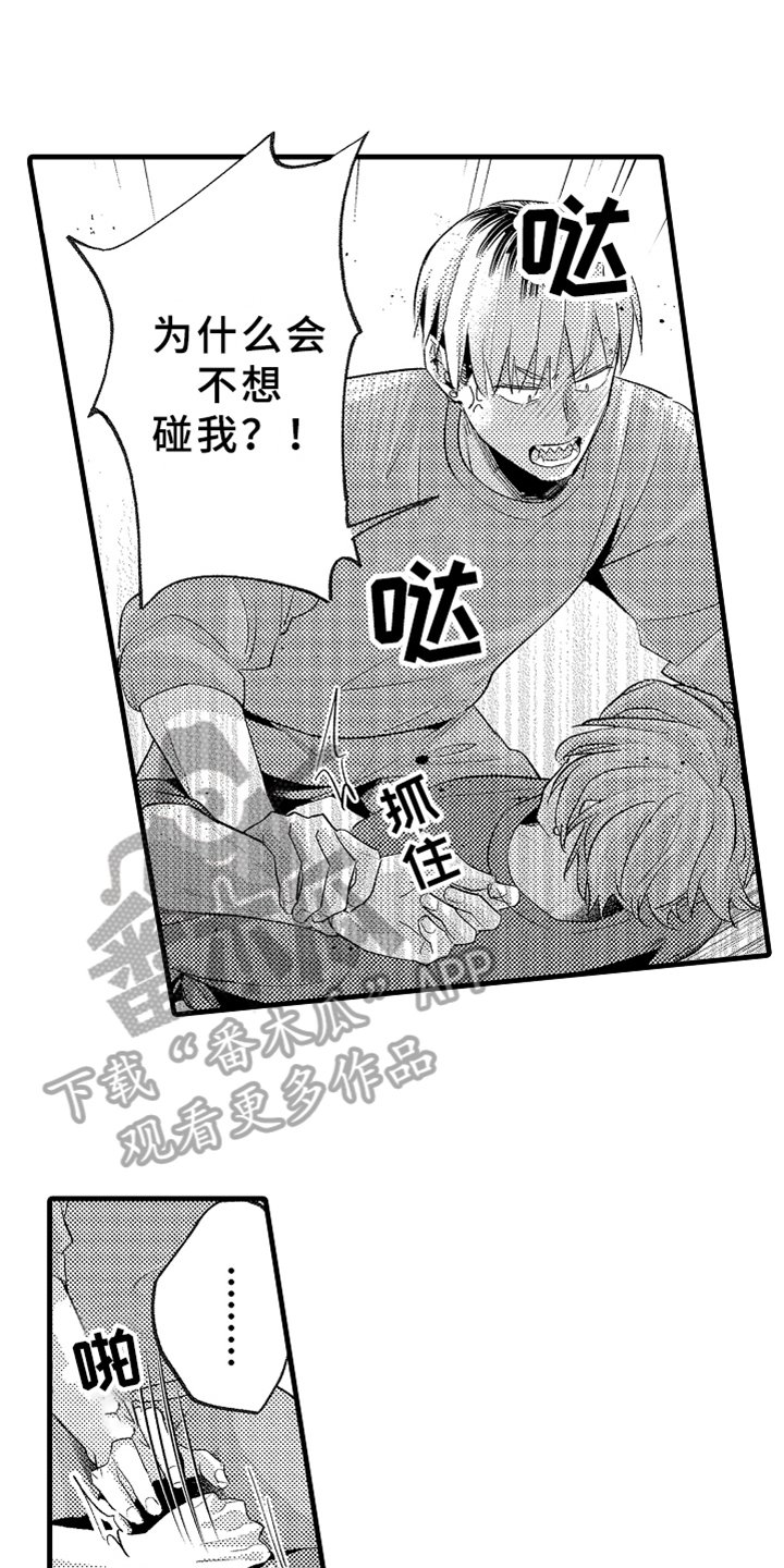 第8章：发作